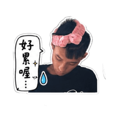 不要偷看不好看