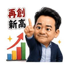阿成上班記