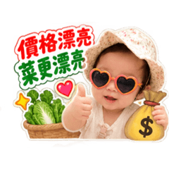 賣菜Q版