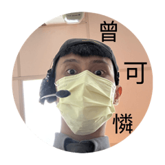 曾氏可蓮
