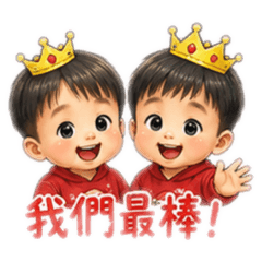 我們最可愛❤️