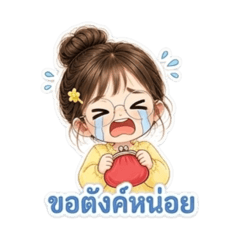 Wan waan2