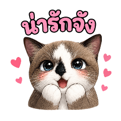 Cute Kitten: Ready to Talk!