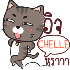 CHELLE charcoal meow e