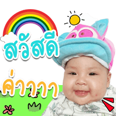 N'Wawa_Baby