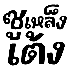 Gen Z Hit Word Stickers 4