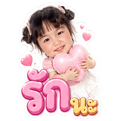 Baby Cher.aem V.2