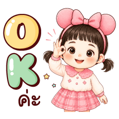 ชมพู่ สุดน่ารัก