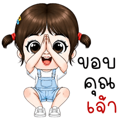 Plyfah cute girl (Kum-muang)