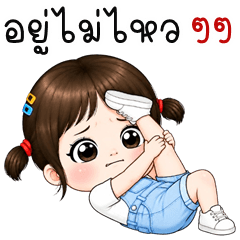 Plyfah cute girl (THAI)