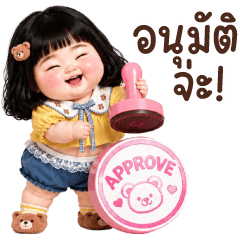 คอตตอน ทำงาน
