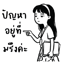 Kao-ee Phap : Working