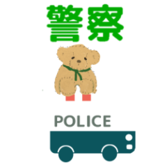 動畫 警察車,警官