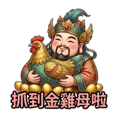 Wealth-Attracting Han Xin