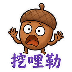 Wanxiang Kiddo - พูดตรงนี้แหละ