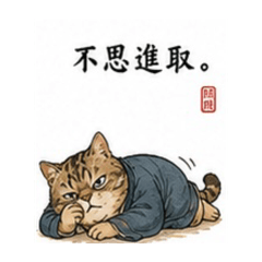 呼嚕嚕的嚕嚕說文言文
