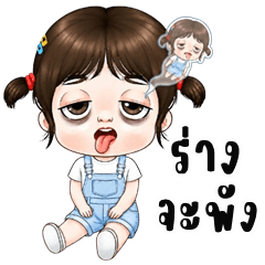 ปลายฟ้า คิ้วท์เกิร์ล (บิ๊กสติกเกอร์)