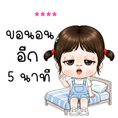 เติมชื่อเองได้: Ver.ปลายฟ้า คิ้วท์เกิร์ล