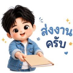 ธันวา คำสุภาพ ใช้ทำงาน 4_75