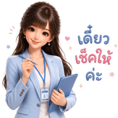 ดาริน สาวออฟฟิศ ใช้ทำงานค่ะ 4_76