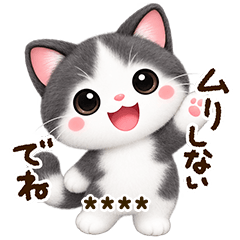 ハチワレ☆白黒【カスタム】