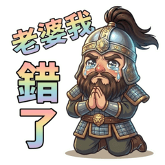 Three Kingdoms Xing Daorong: Wife Big