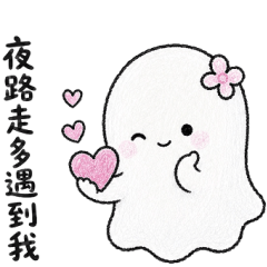 Ghost Month Can Be This Cute