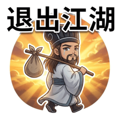 Three Kingdoms: Zhuge Liang BIG 7