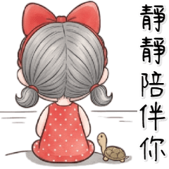 嘟吉姬：温かい付き添いストレス解消癒やし