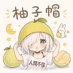 Cute Xiaobai Stickers: Mid-Autumn!