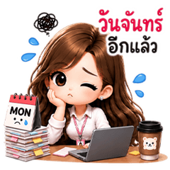 Woman Work Work!