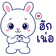 อู้กำเมือง (Ver.ต่ายกลม จอมป่วน)