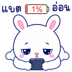 Chubby Bunny (THAI)