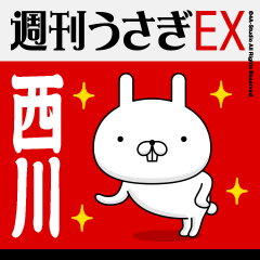 "Nishikawa" Name Feature - Showa