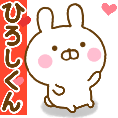 Rabbit Usahina love hiroshikun