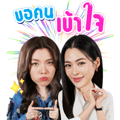 หลิงออม ซีรีส์เพียงเธอ