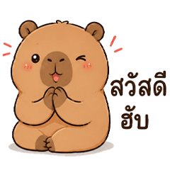 Capybara so Cute1