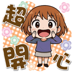 《超開心生活對話》★小蘭★