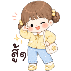 เซนริ น่ารัก BIG