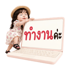 แก๊งค์เด็กอ้วน ทำงาน ทำงาน V.06