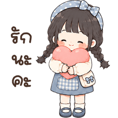น้องแฟนนี่ บิ้กๆ <3