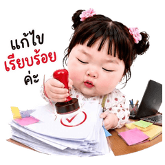 แก๊งเด็กอ้วน ทำงาน ทำงาน 08