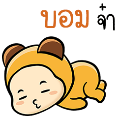 Sticker to send to Bom ( Ver. Kimchi )