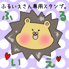 Mr.Furuie,exclusive Sticker.