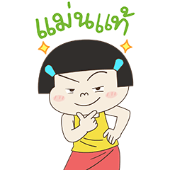 หนูหิ่น อินโซเชียล