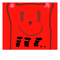 A little bear and the world   2
