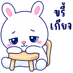 Chubby Bunny (Big Stickers)
