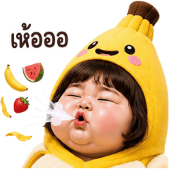 เรื่องกล้วยๆ ของแก๊งเด็กอ้วน