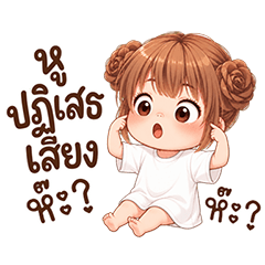 Nu Rot Ni-mi-mol