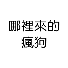 喧嘩のダイアログ_44